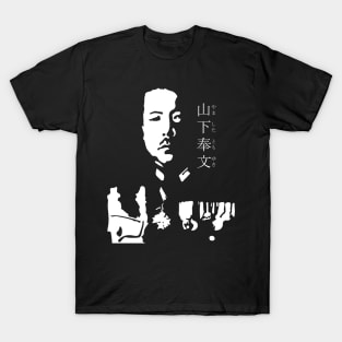 Tomoyuki Yamashita "山下奉文" (やましたともゆき) FOGS People collection 26B World war2 era Imperial Japanese Army General (The Tiger of Malaya) IJA Commander who led the Invasion in Battle of Singapore. with name T-Shirt